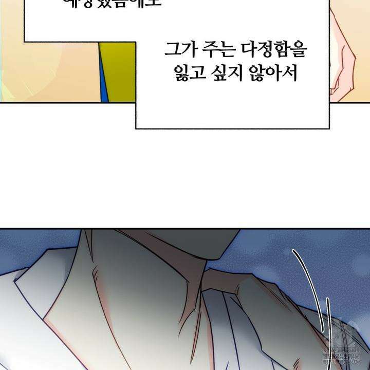 일반인A 58화 122