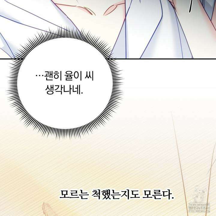 일반인A 58화 123