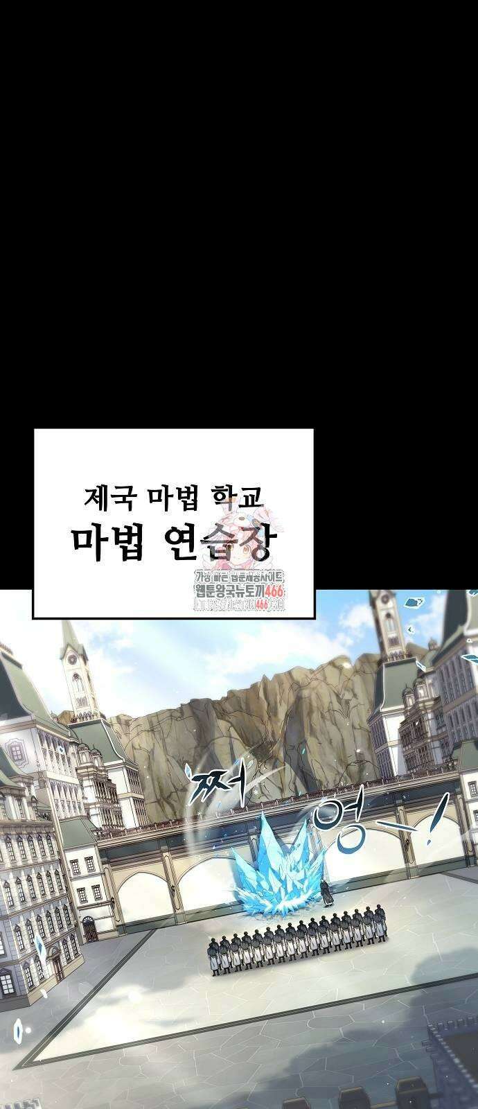 어느 마법사의 식당 58화 1