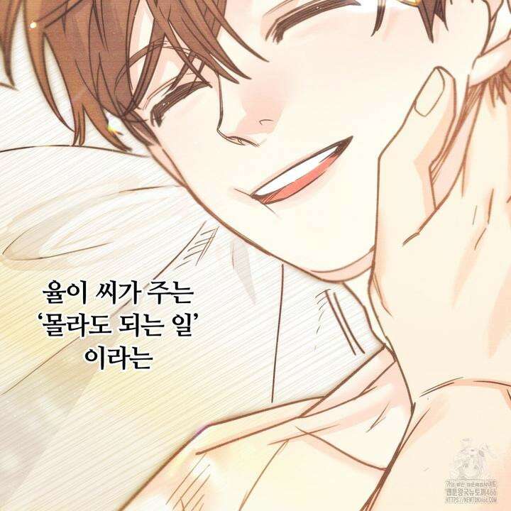 일반인A 58화 125