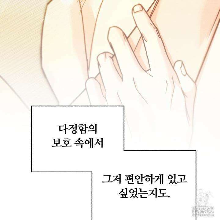 일반인A 58화 126