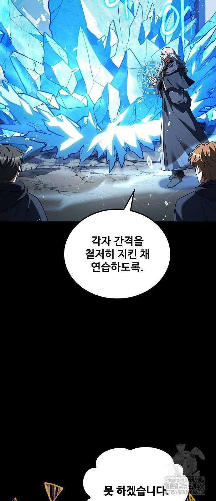 어느 마법사의 식당 58화 3