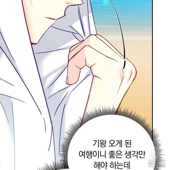 일반인A 58화 128
