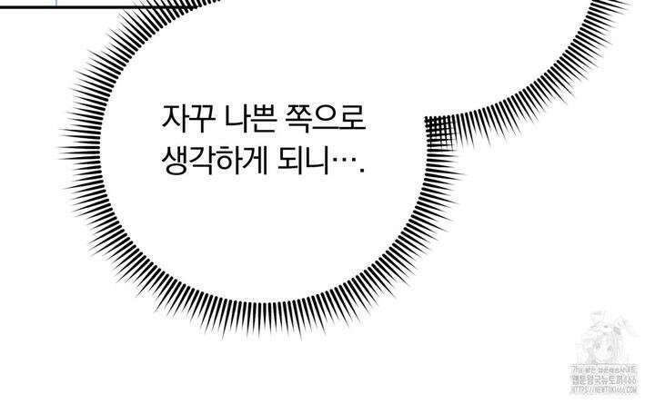 일반인A 58화 129