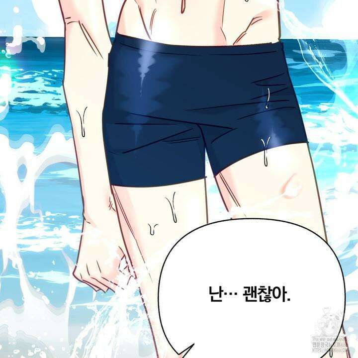일반인A 58화 132