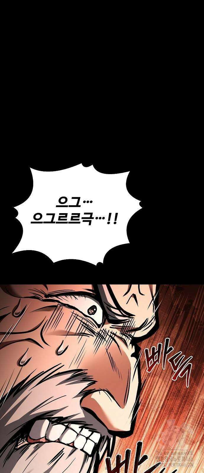 어느 마법사의 식당 58화 8