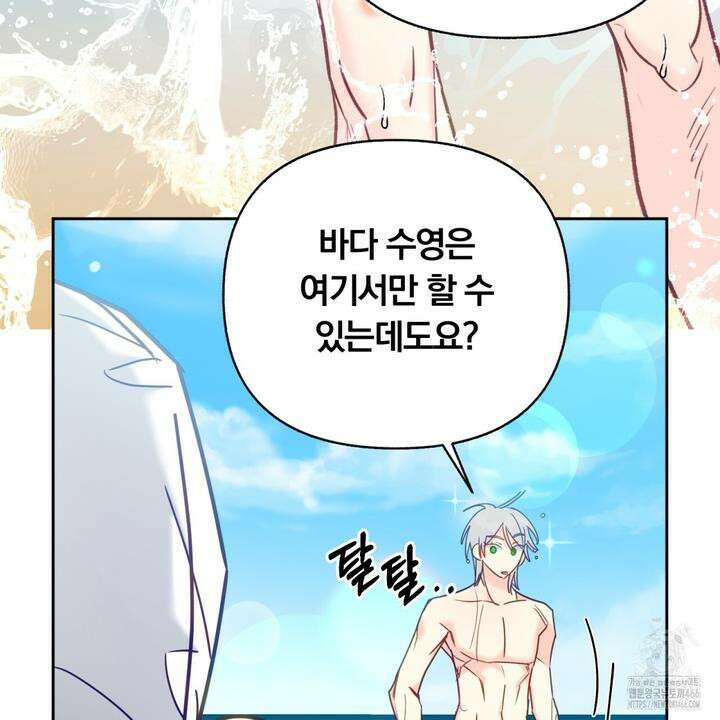 일반인A 58화 133