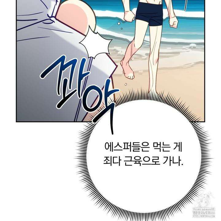 일반인A 58화 134