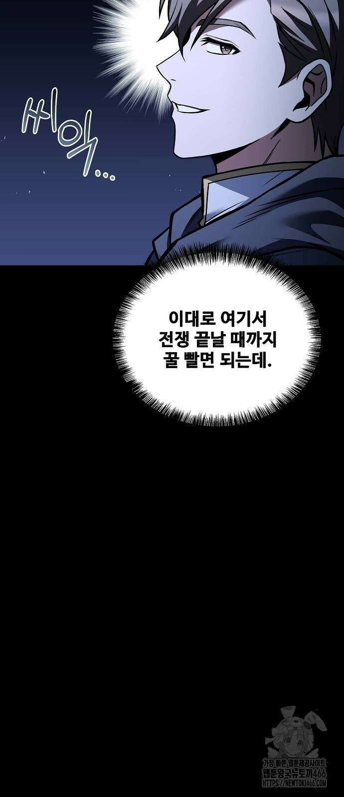 어느 마법사의 식당 58화 10