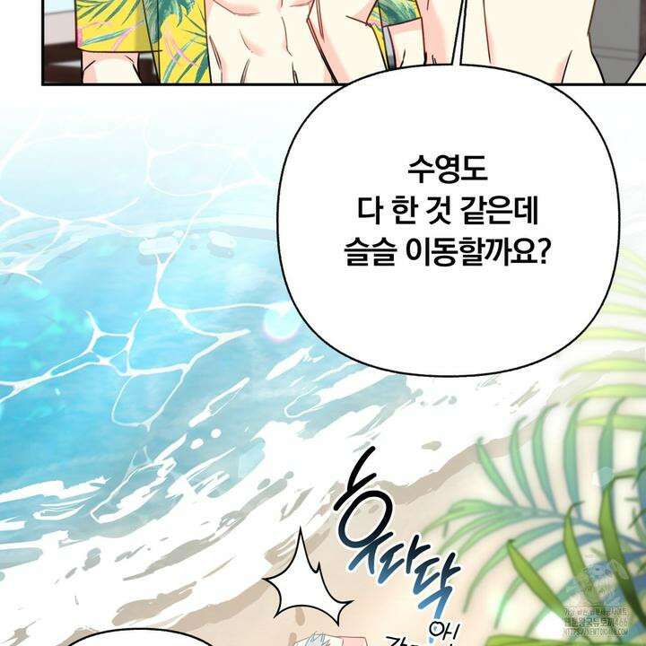 일반인A 58화 136
