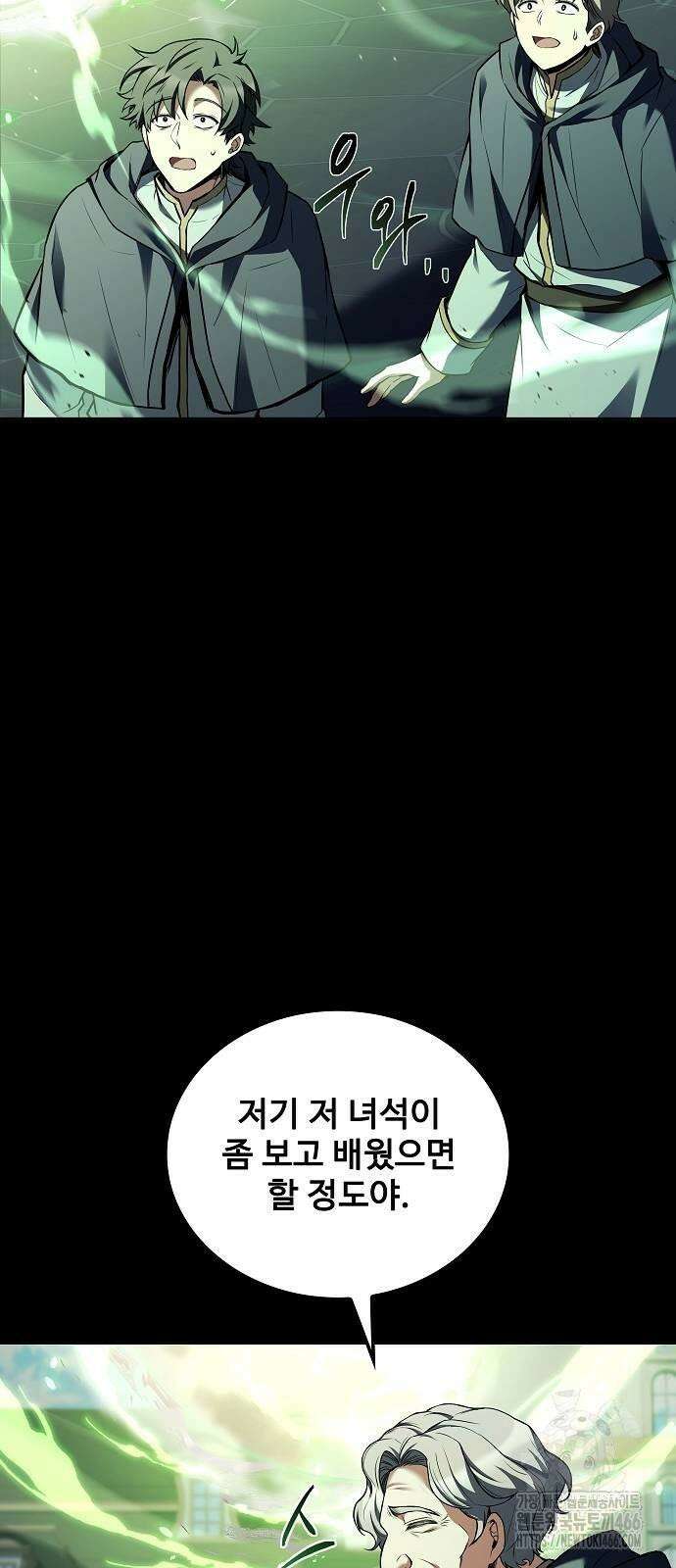어느 마법사의 식당 58화 15
