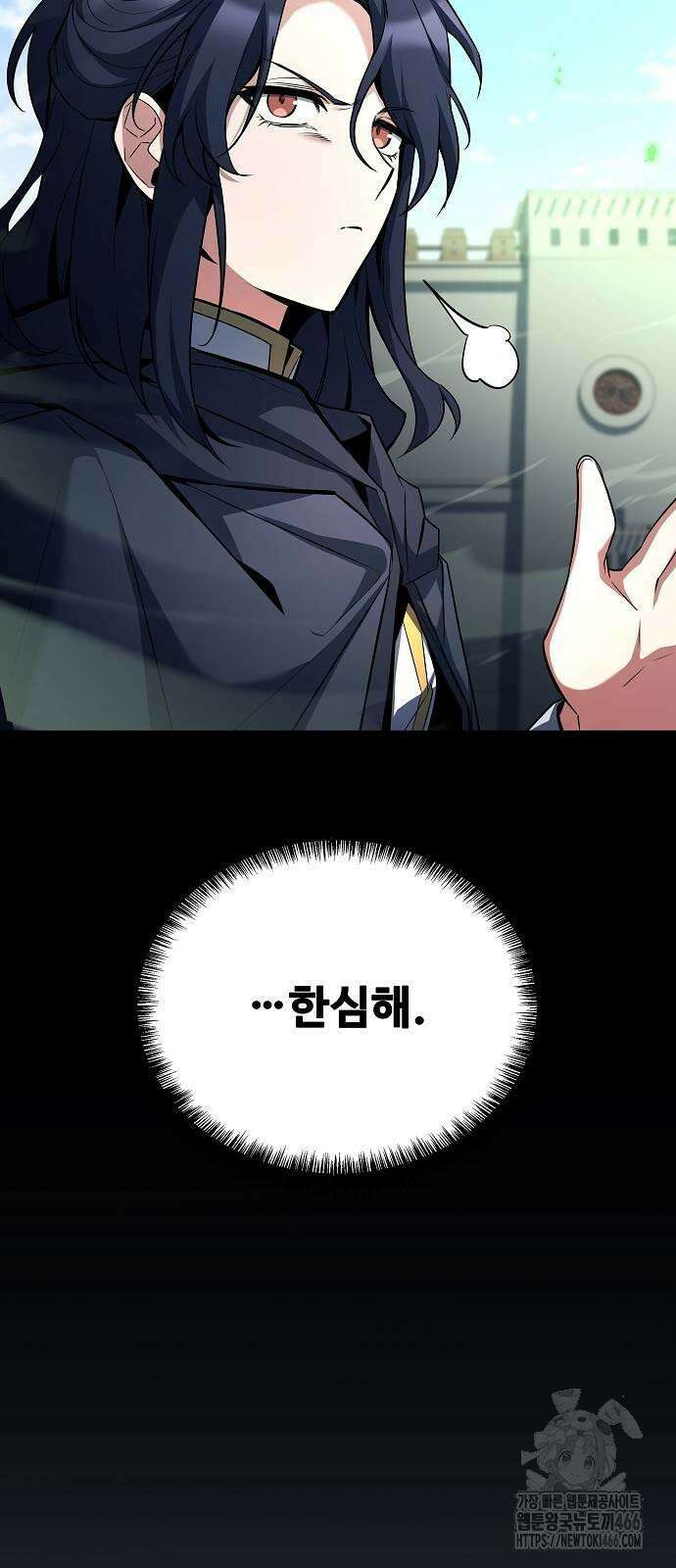 어느 마법사의 식당 58화 18