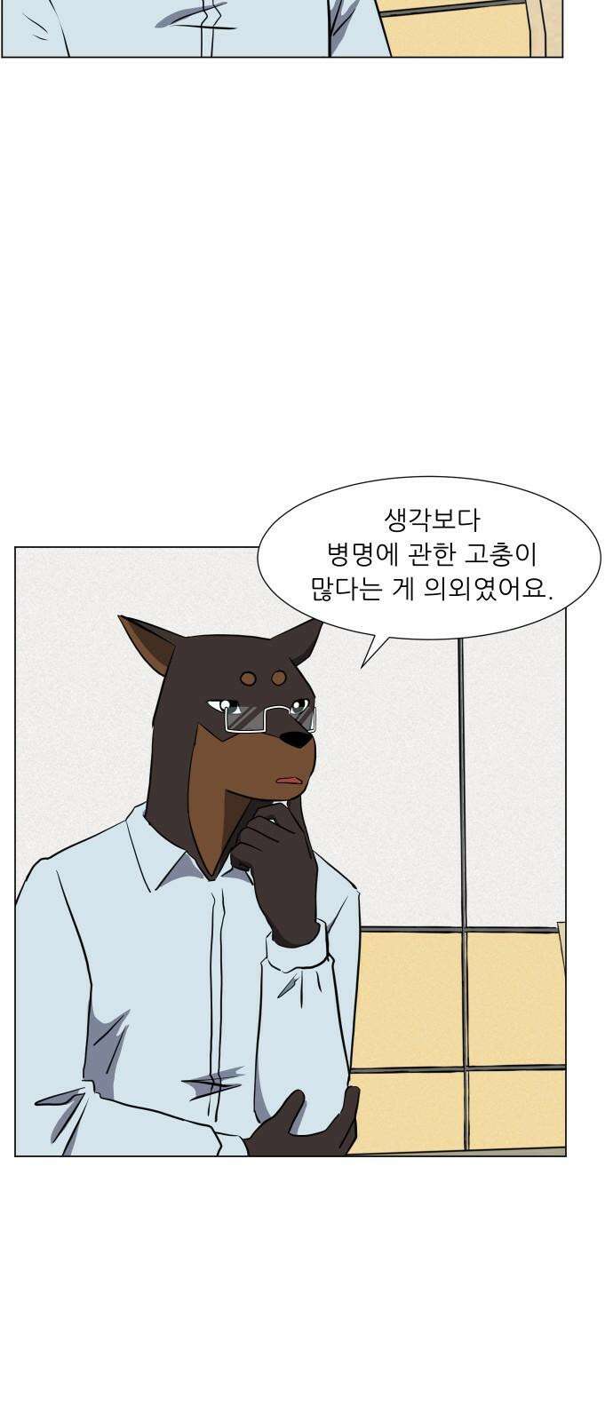 닥터앤닥터 병원일기 88화 닥터카멜 4