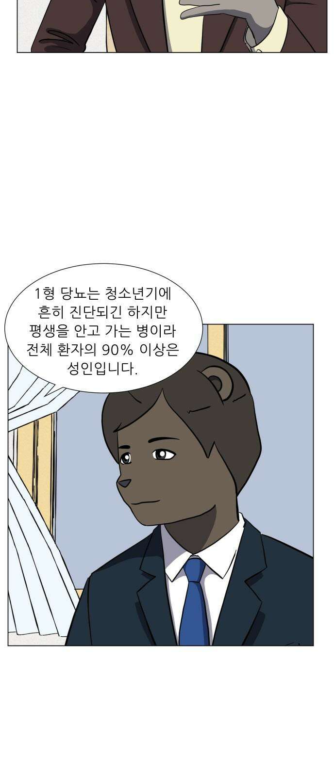 닥터앤닥터 병원일기 88화 닥터카멜 7