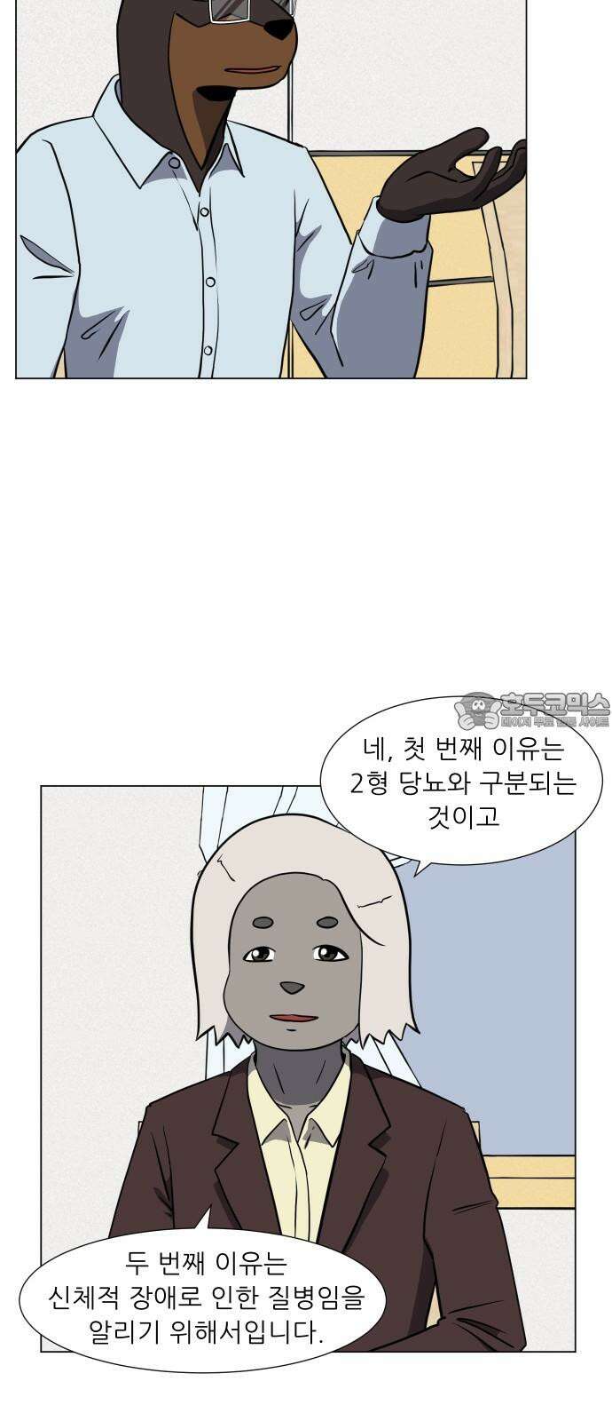 닥터앤닥터 병원일기 88화 닥터카멜 9