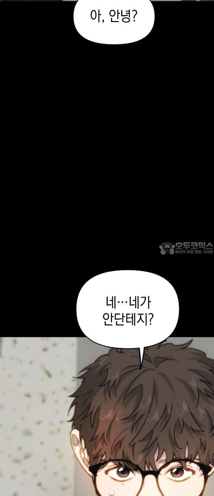 누가 나를 죽였을까 2막 35화． 열등한 것 6