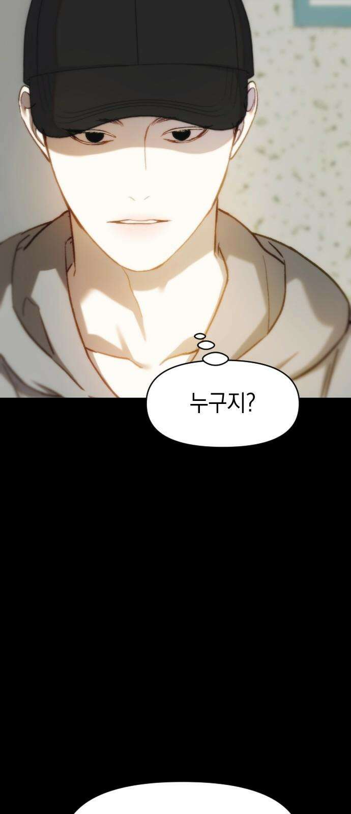 누가 나를 죽였을까 2막 35화． 열등한 것 8