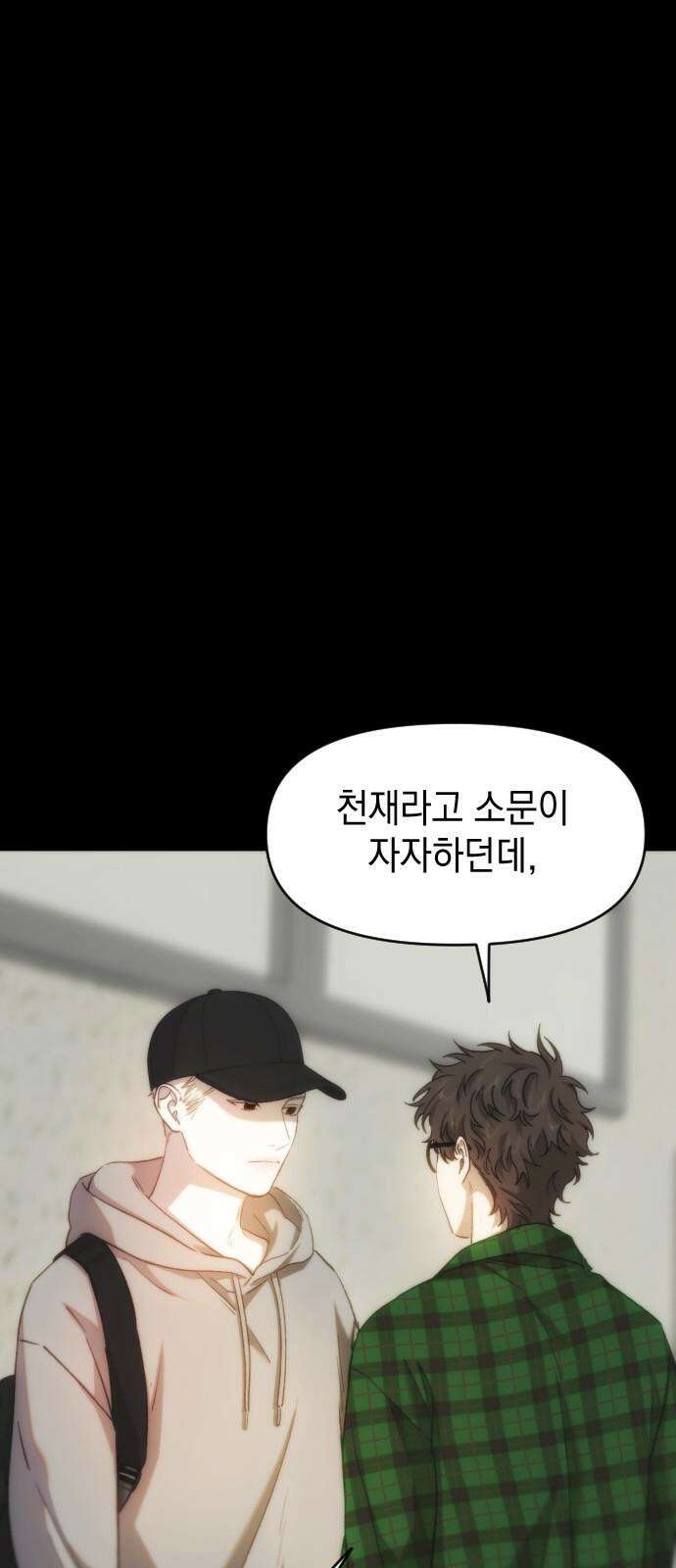 누가 나를 죽였을까 2막 35화． 열등한 것 10
