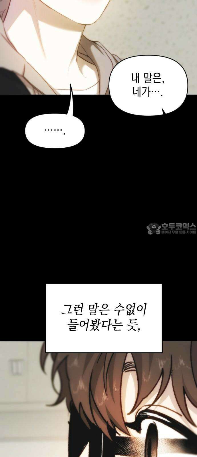 누가 나를 죽였을까 2막 35화． 열등한 것 12