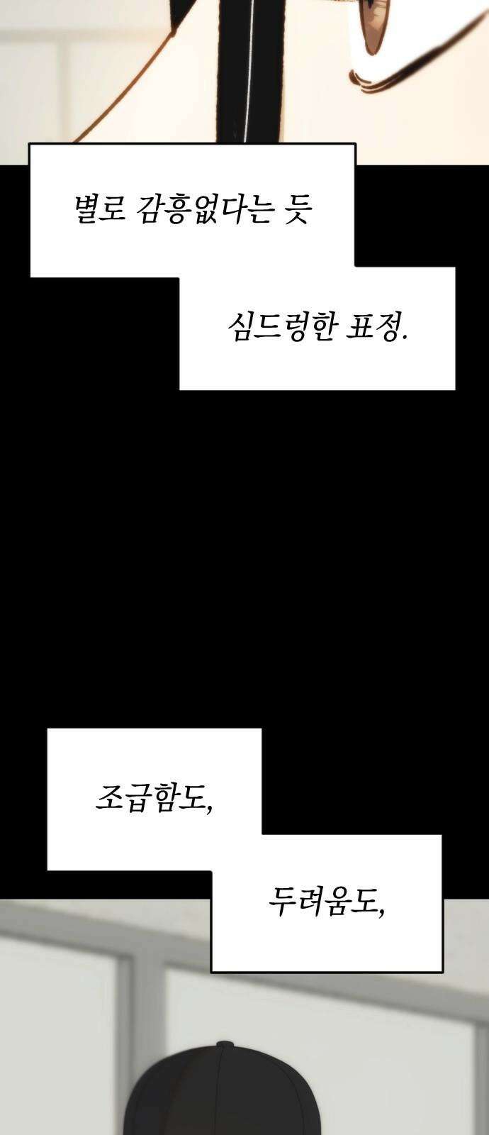 누가 나를 죽였을까 2막 35화． 열등한 것 13