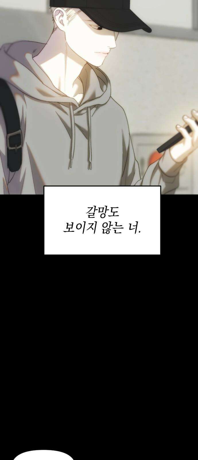 누가 나를 죽였을까 2막 35화． 열등한 것 14