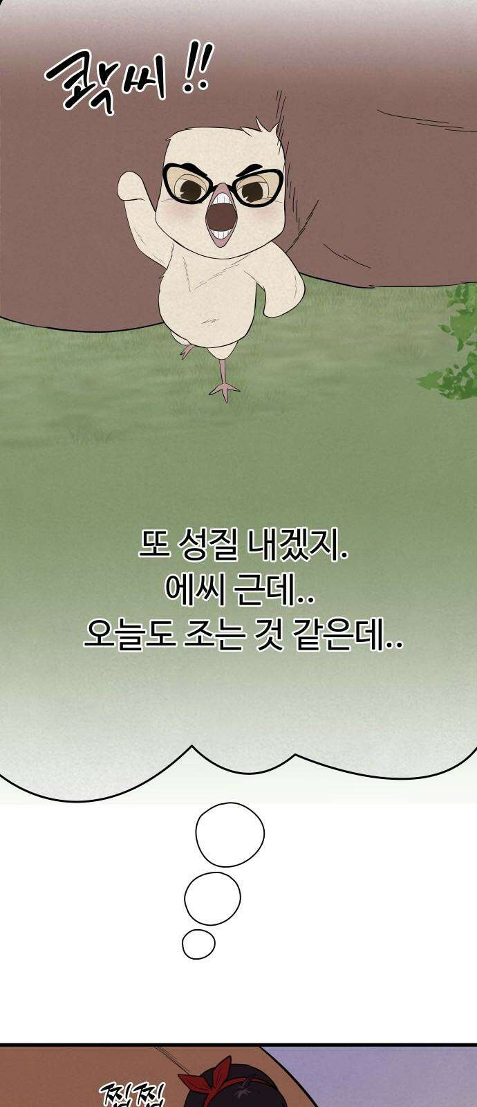 저주인형 김명자 23화 - 거짓말 소잔치 4