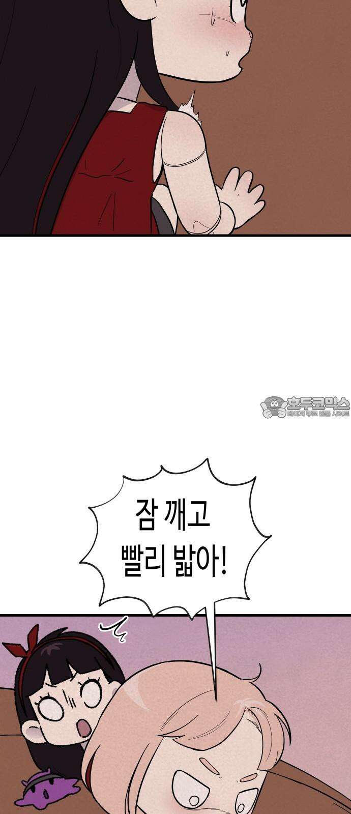 저주인형 김명자 23화 - 거짓말 소잔치 6