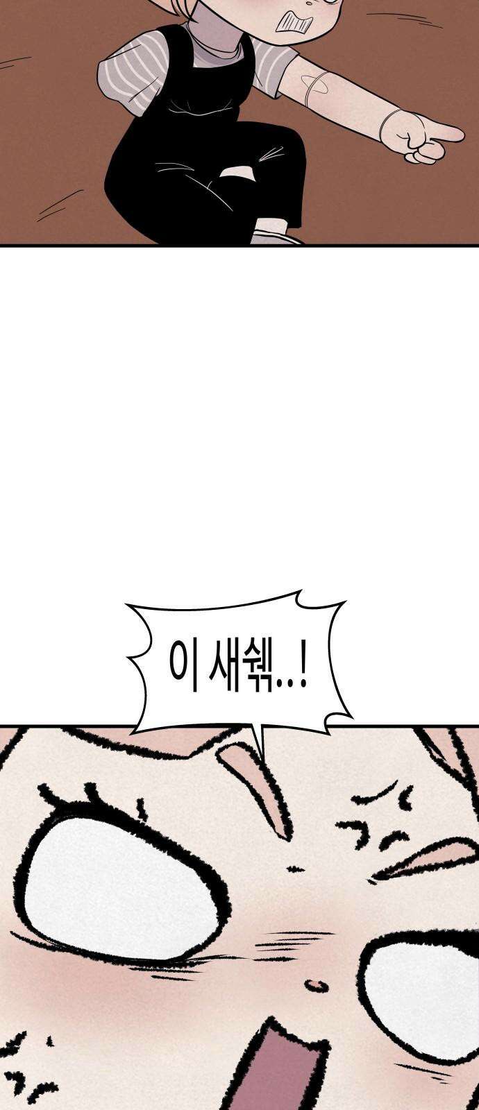 저주인형 김명자 23화 - 거짓말 소잔치 7