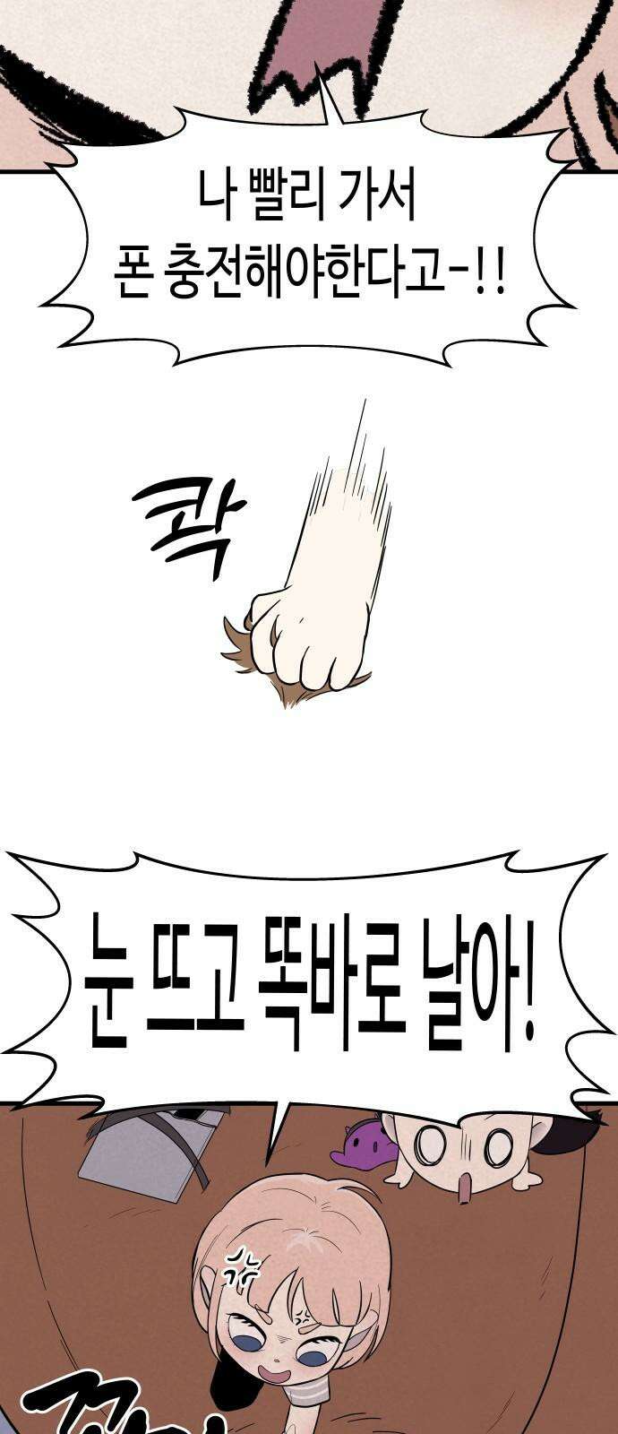 저주인형 김명자 23화 - 거짓말 소잔치 8