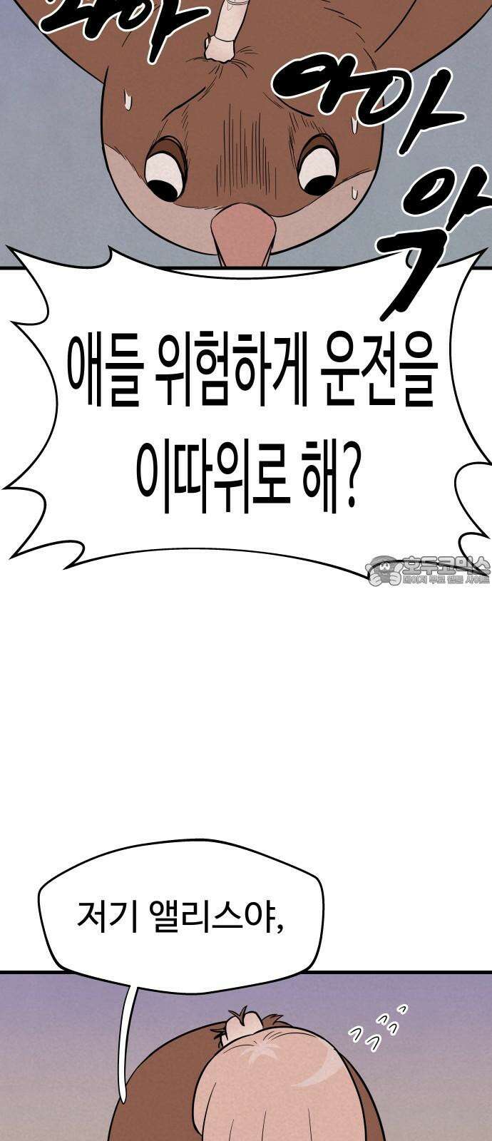 저주인형 김명자 23화 - 거짓말 소잔치 9