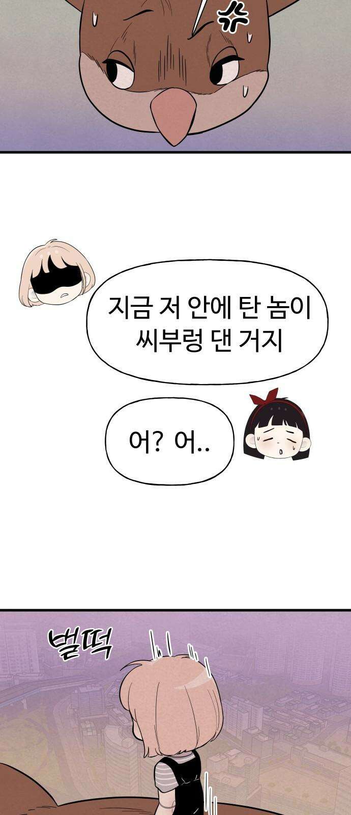 저주인형 김명자 23화 - 거짓말 소잔치 13