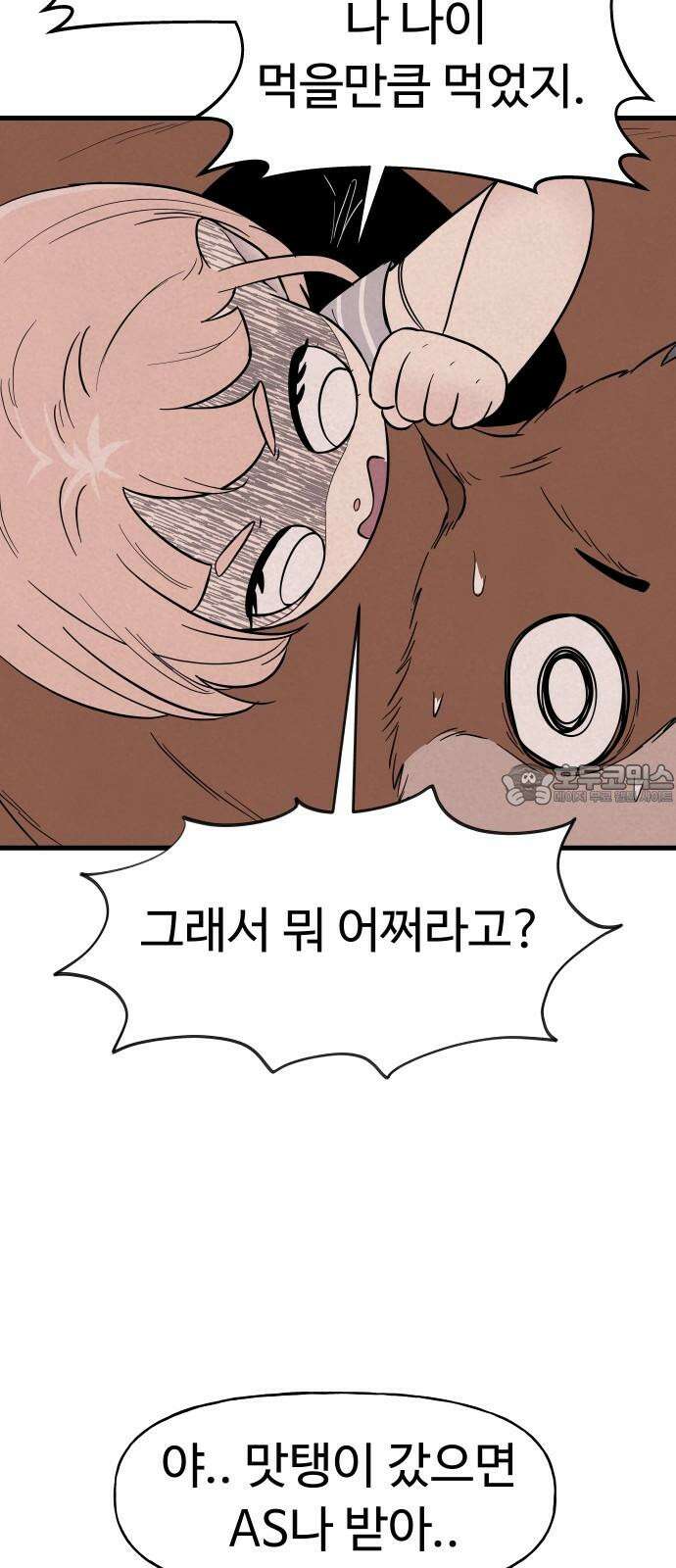 저주인형 김명자 23화 - 거짓말 소잔치 15