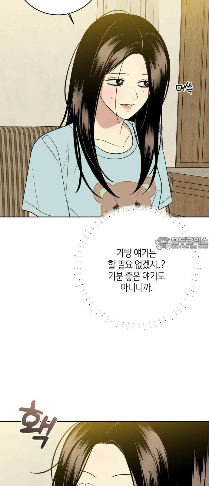 메리 배드 19세 10화 12