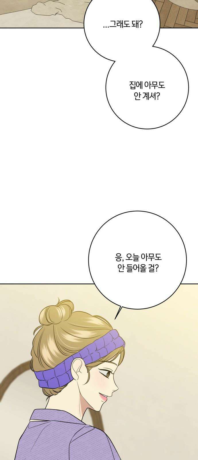 메리 배드 19세 10화 16