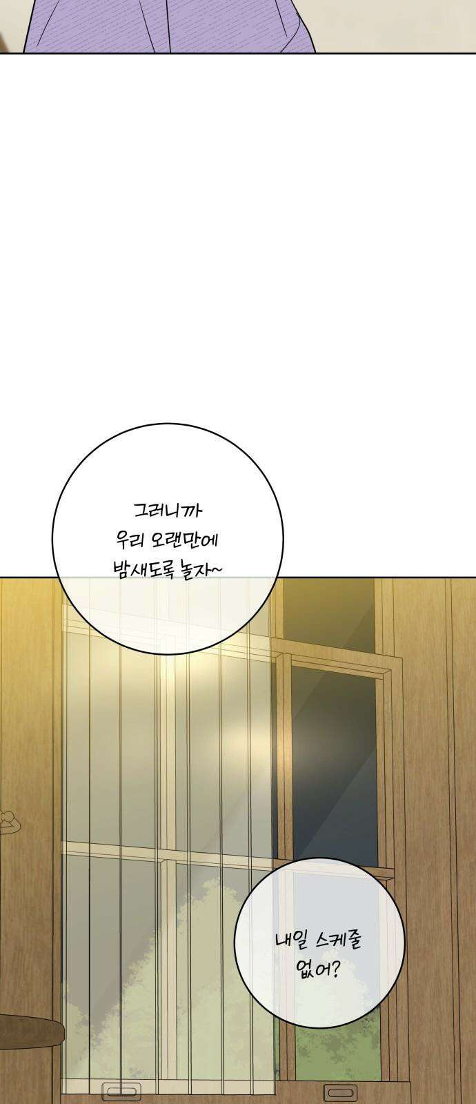 메리 배드 19세 10화 17