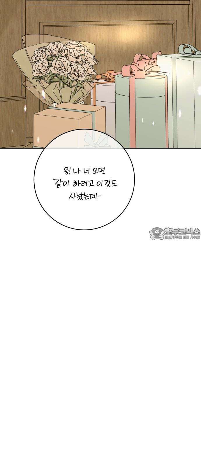 메리 배드 19세 10화 18