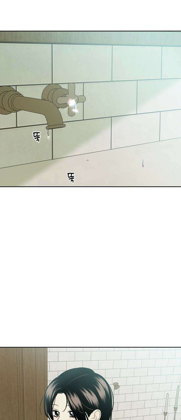메리 배드 19세 10화 19