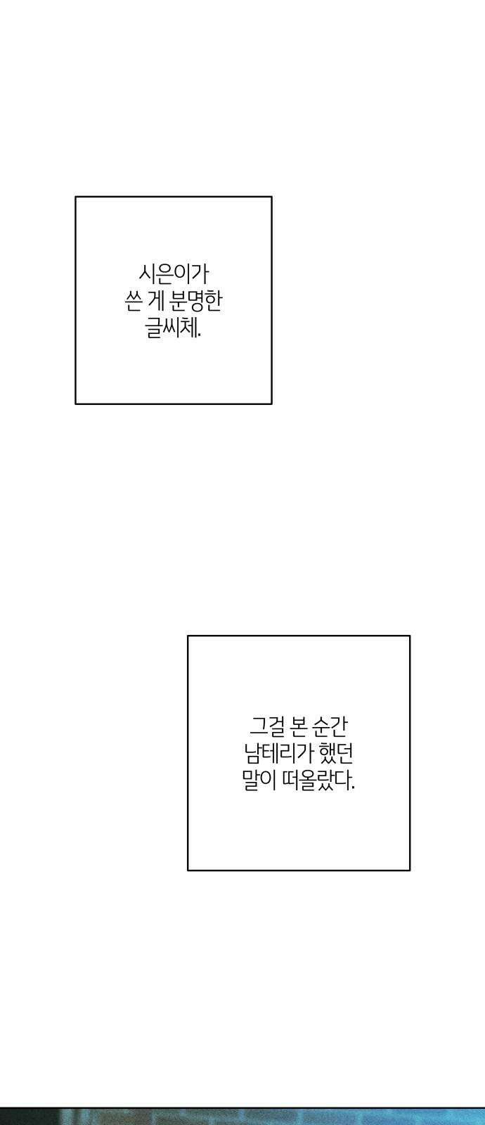 메리 배드 19세 10화 26