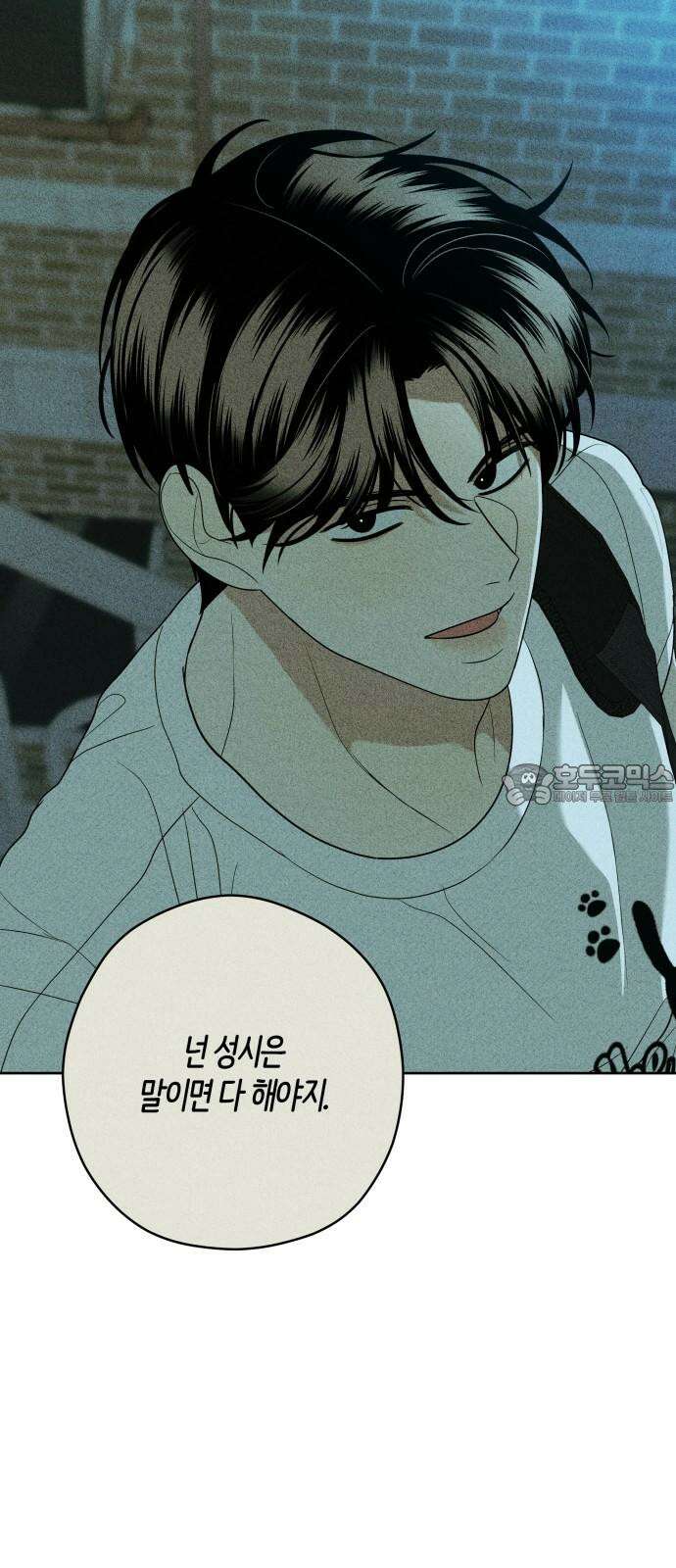 메리 배드 19세 10화 27