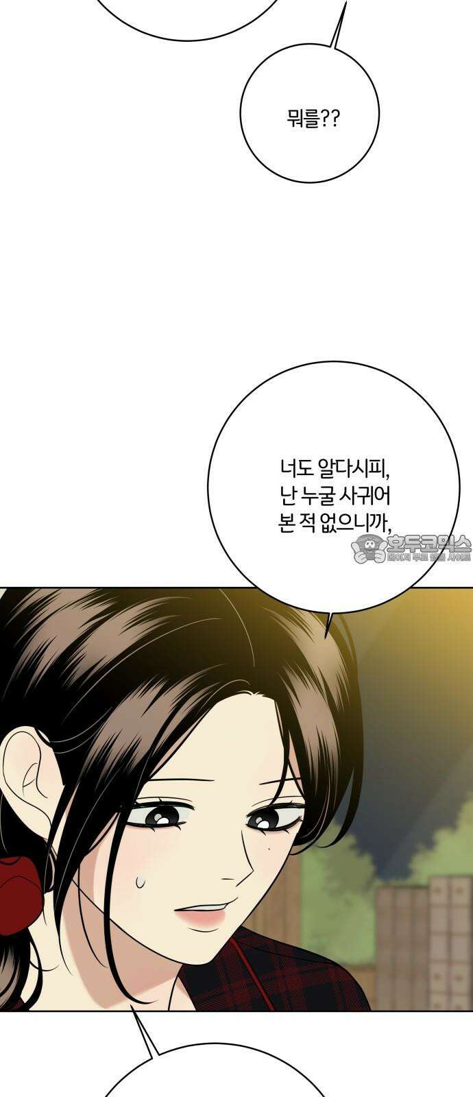 메리 배드 19세 10화 45