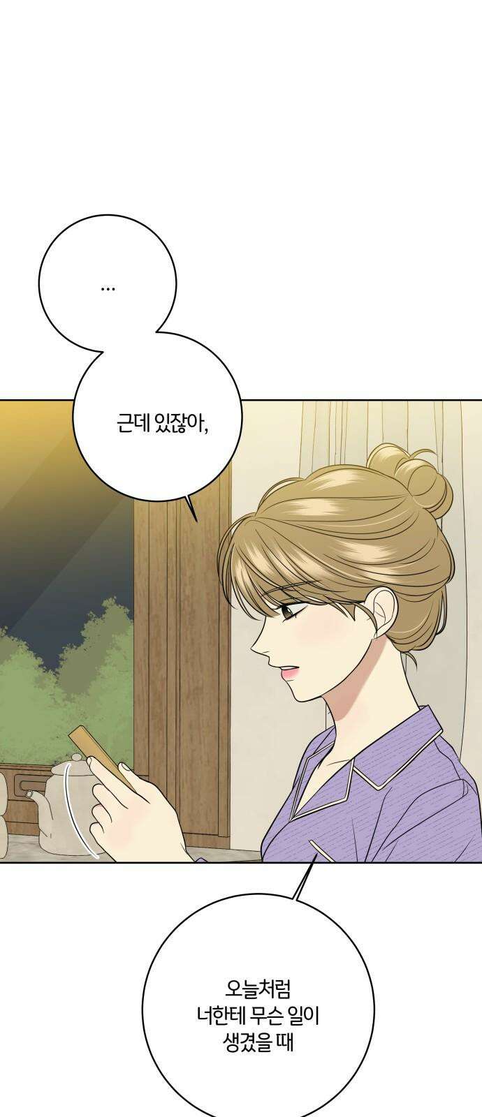 메리 배드 19세 10화 50