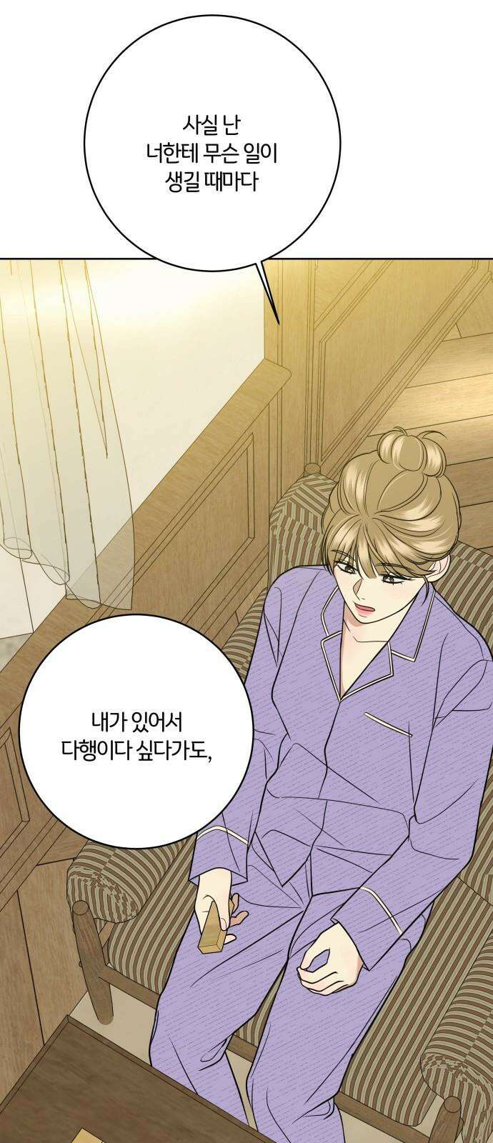 메리 배드 19세 10화 53