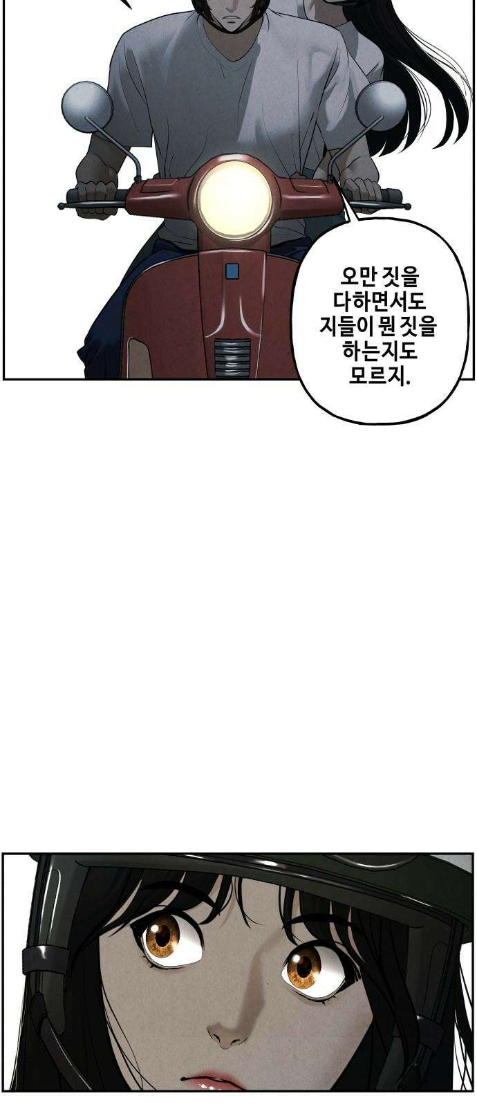 미래의 골동품 가게 199화 - 666 (15) 4