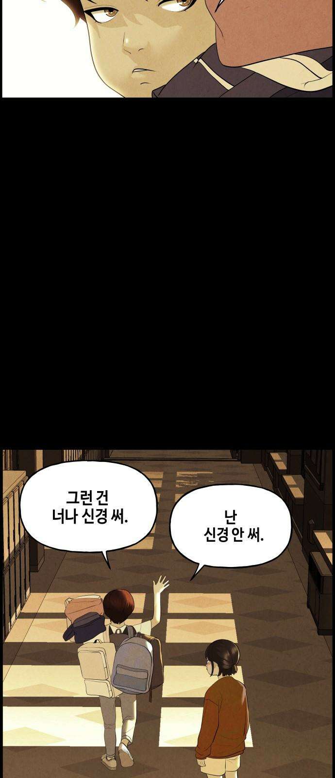 미래의 골동품 가게 199화 - 666 (15) 7
