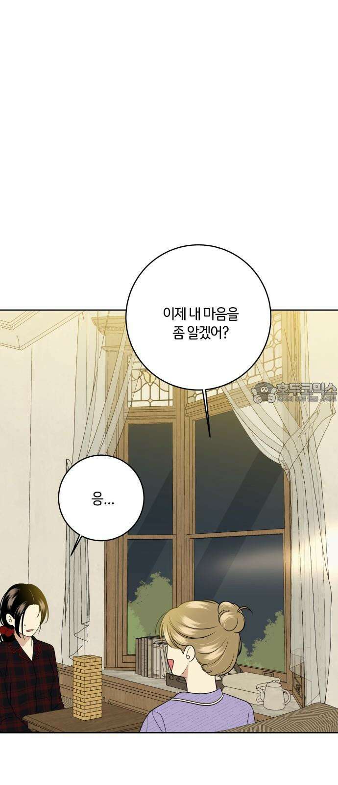 메리 배드 19세 10화 60