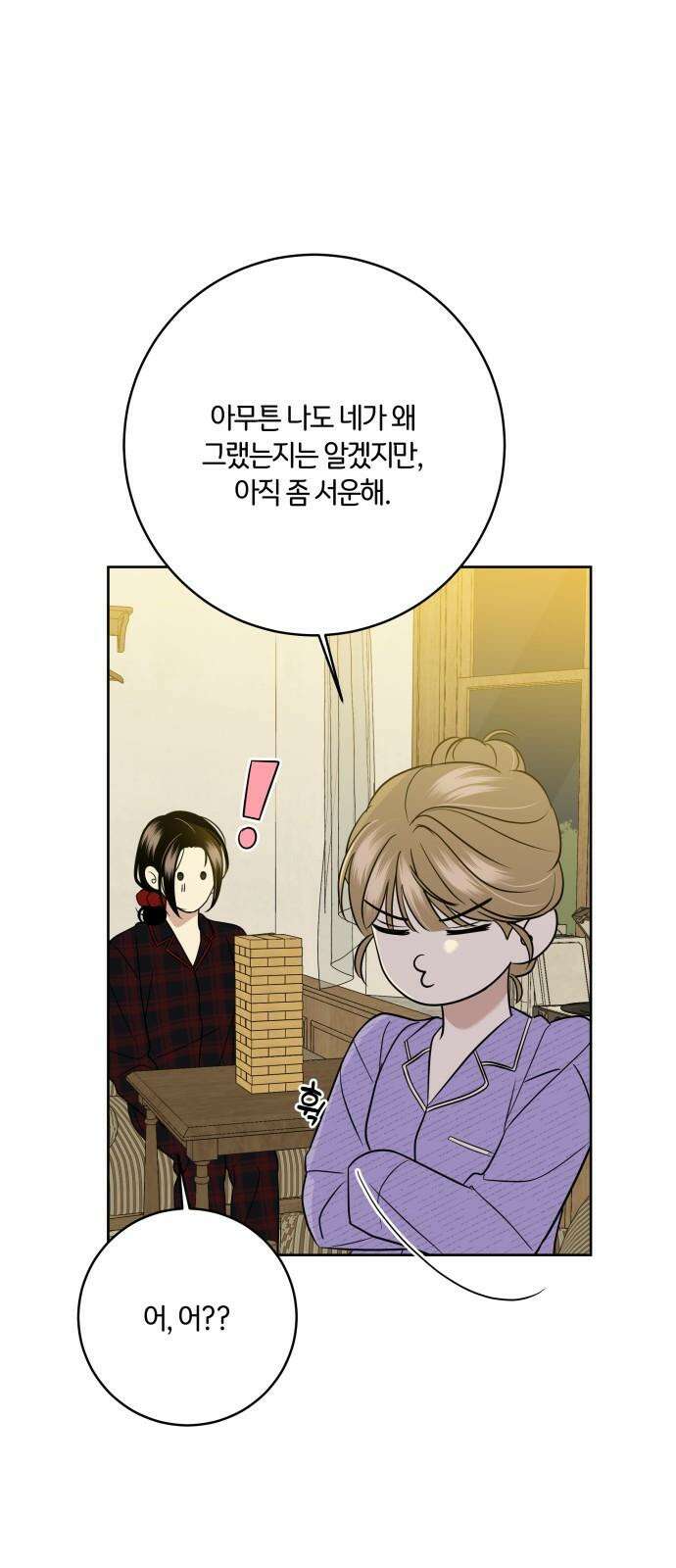 메리 배드 19세 10화 61