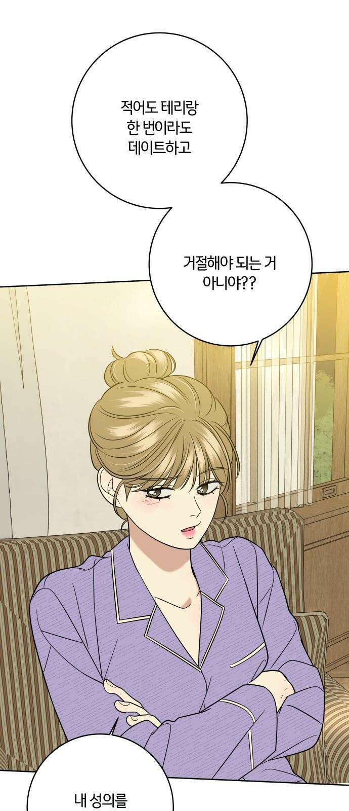 메리 배드 19세 10화 62