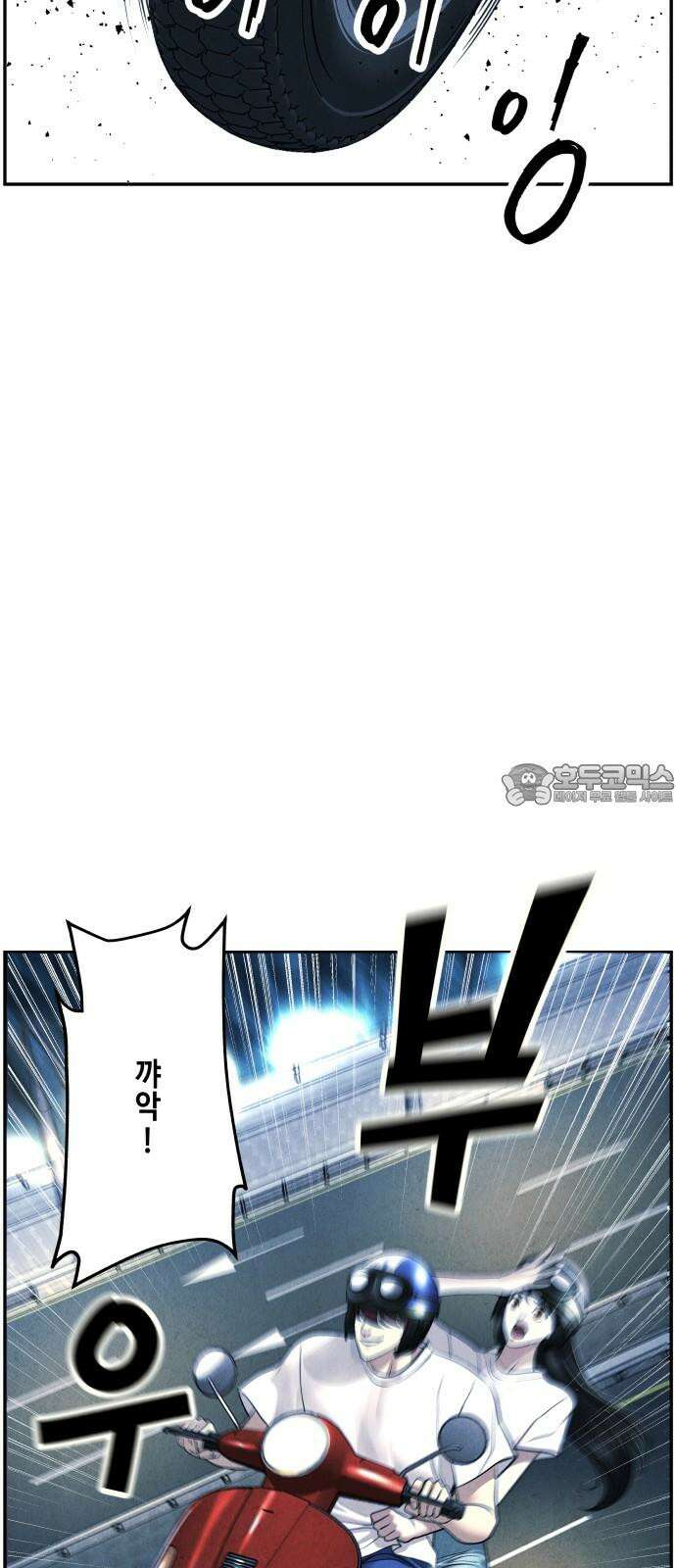 미래의 골동품 가게 199화 - 666 (15) 12