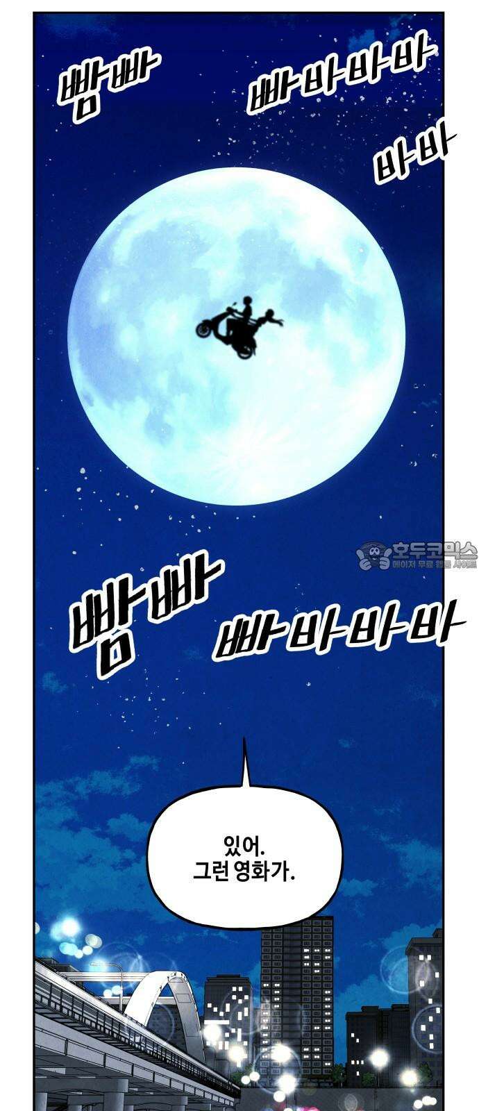 미래의 골동품 가게 199화 - 666 (15) 15