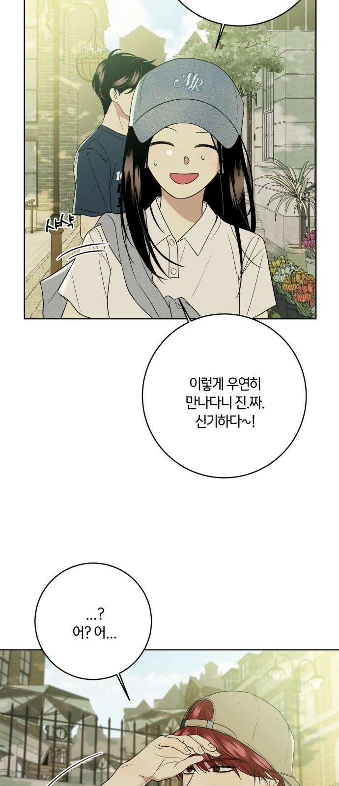 메리 배드 19세 10화 74